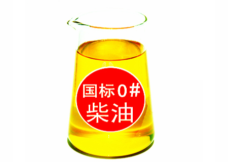 柴油